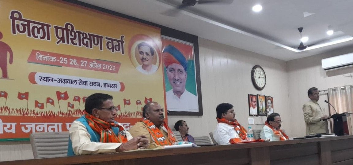 Hathras: Under Modi's leadership, India is poised to become a world leader: Brij Bahadur