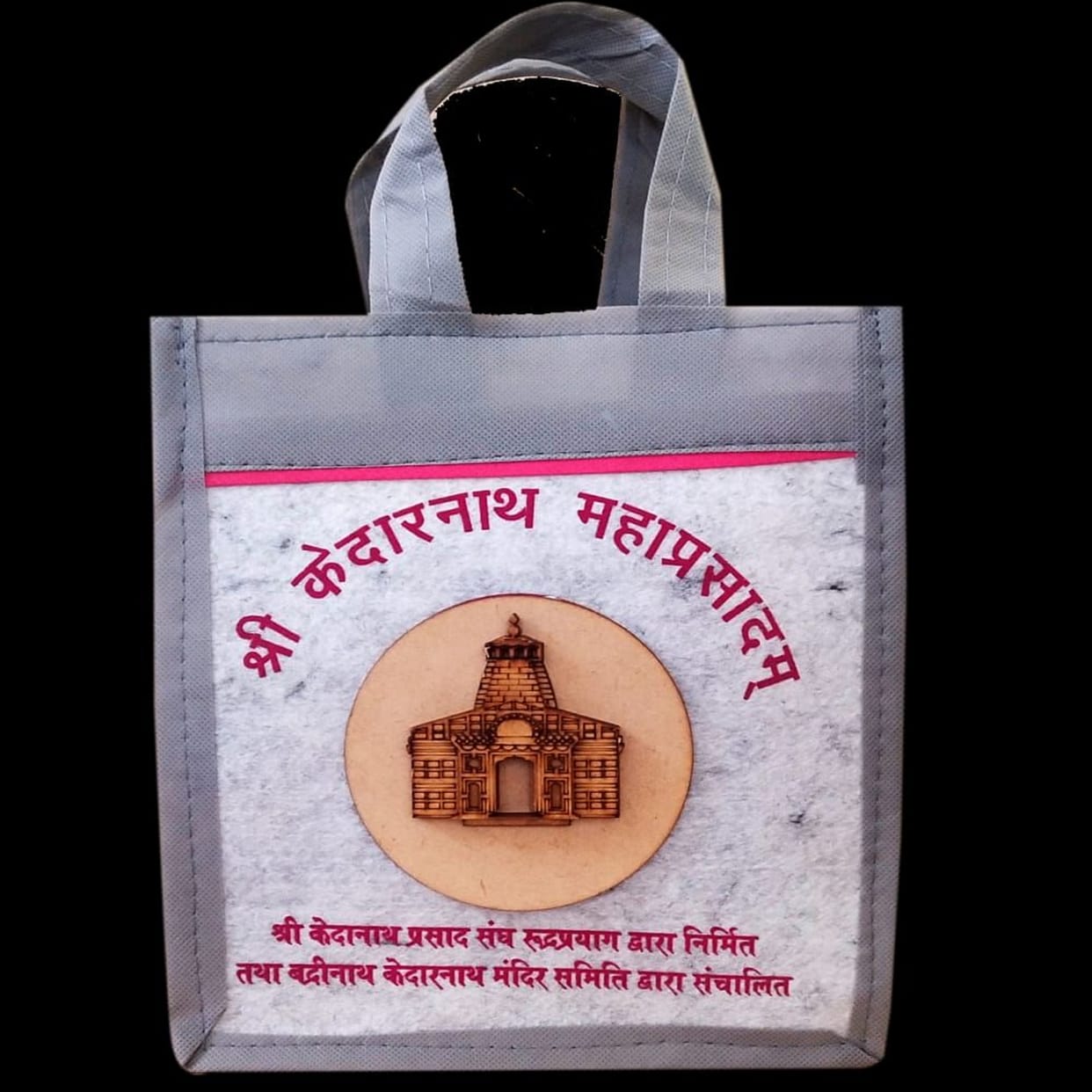 Kedarnath Prasad got license in Bhog Scheme of Government of India
