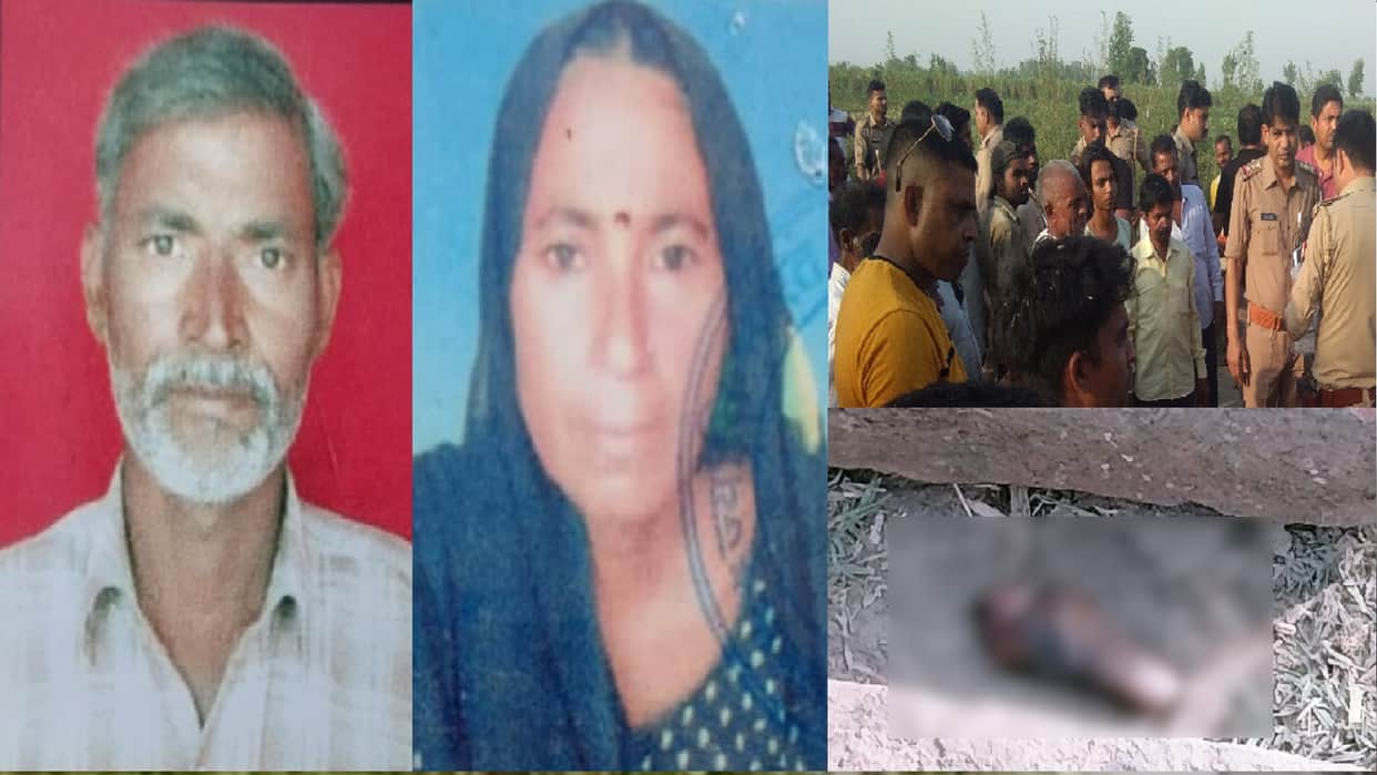 Muzaffarnagar Crime News: full story of triple murder now husband wife killing by knife see photos