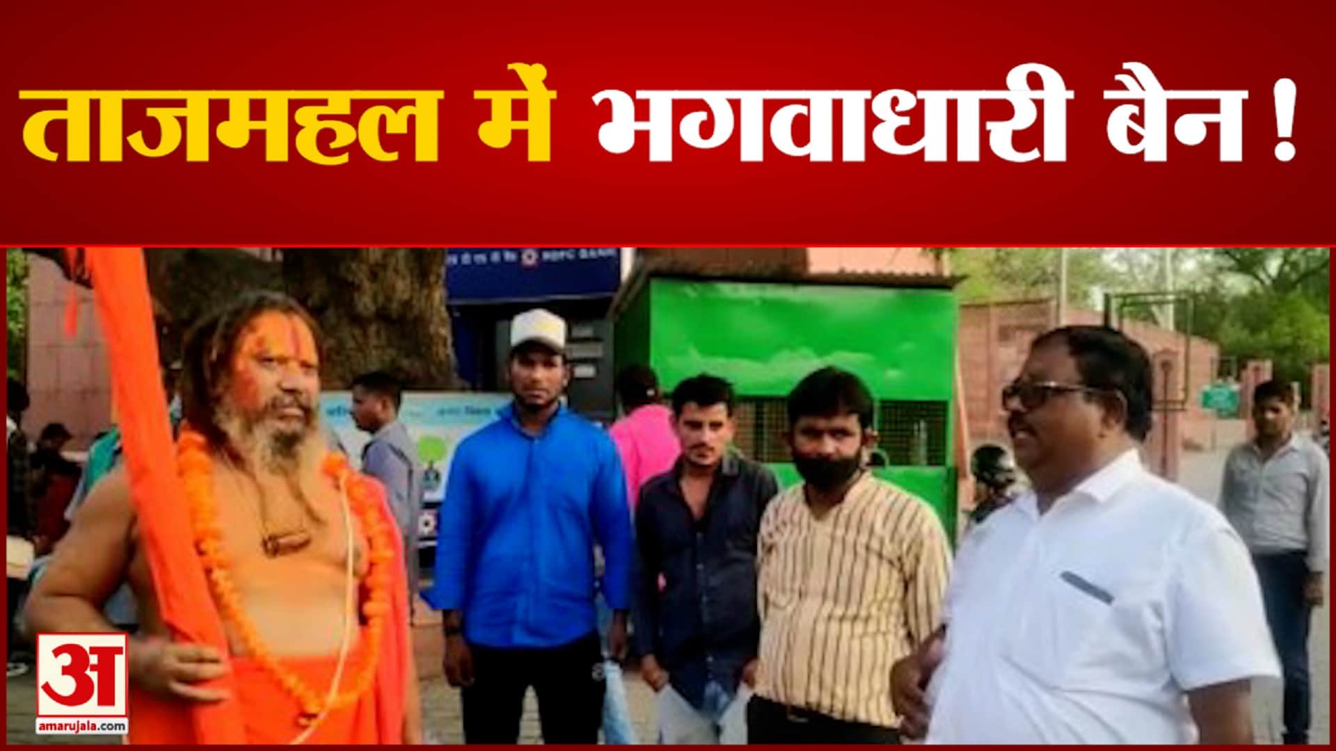 परमहंसाचार्च