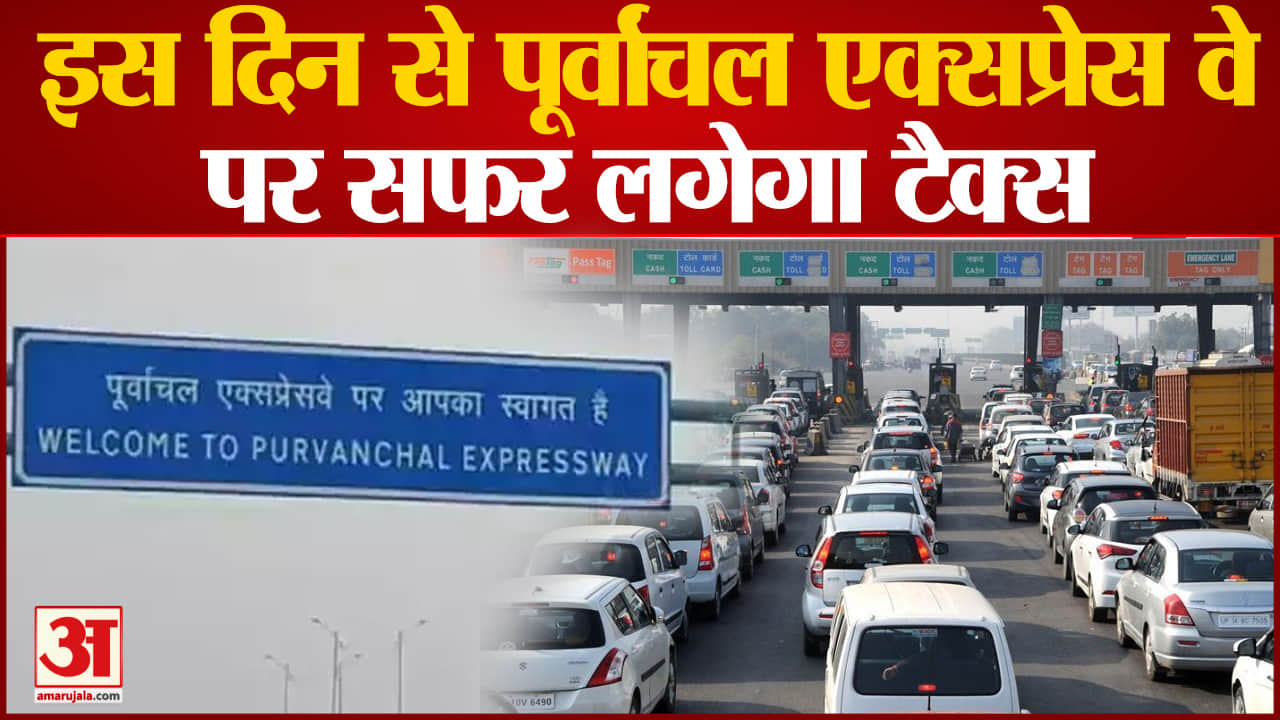 पूर्वांचल एक्सप्रेसवे