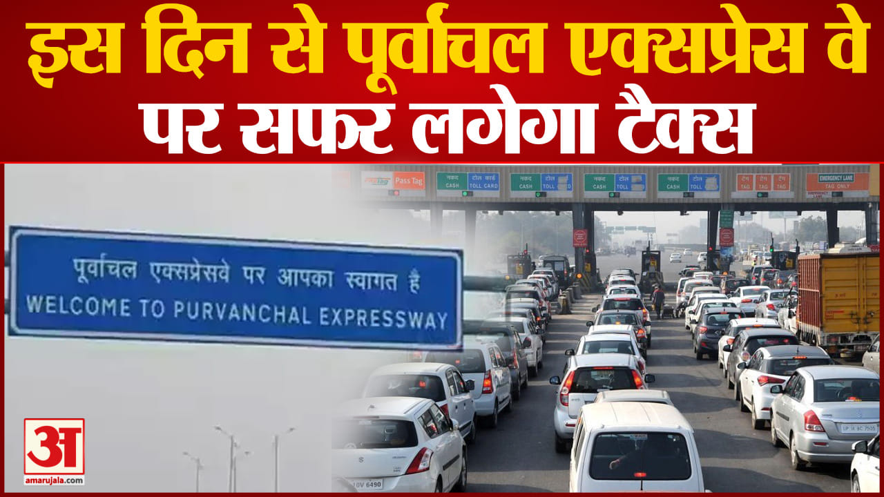 पूर्वांचल एक्सप्रेसवे