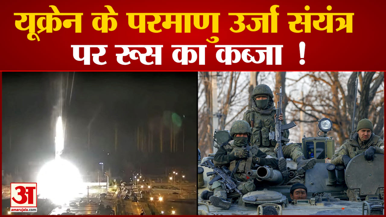 Russia Ukraine War:यूक्रेन ने बताया परमाणु युद्ध का खतरा बढ़ा