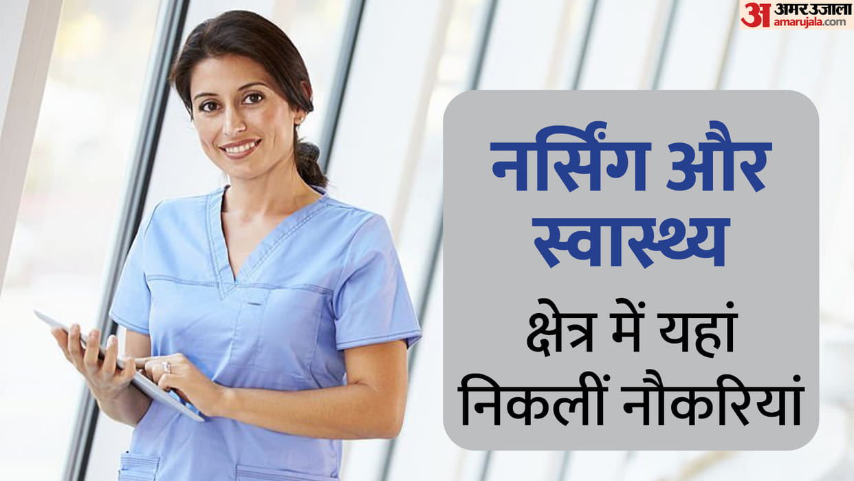 Sarkari Vacancy RSMSSB CHO Recruitment for 3531 Posts check Govt Jobs details here