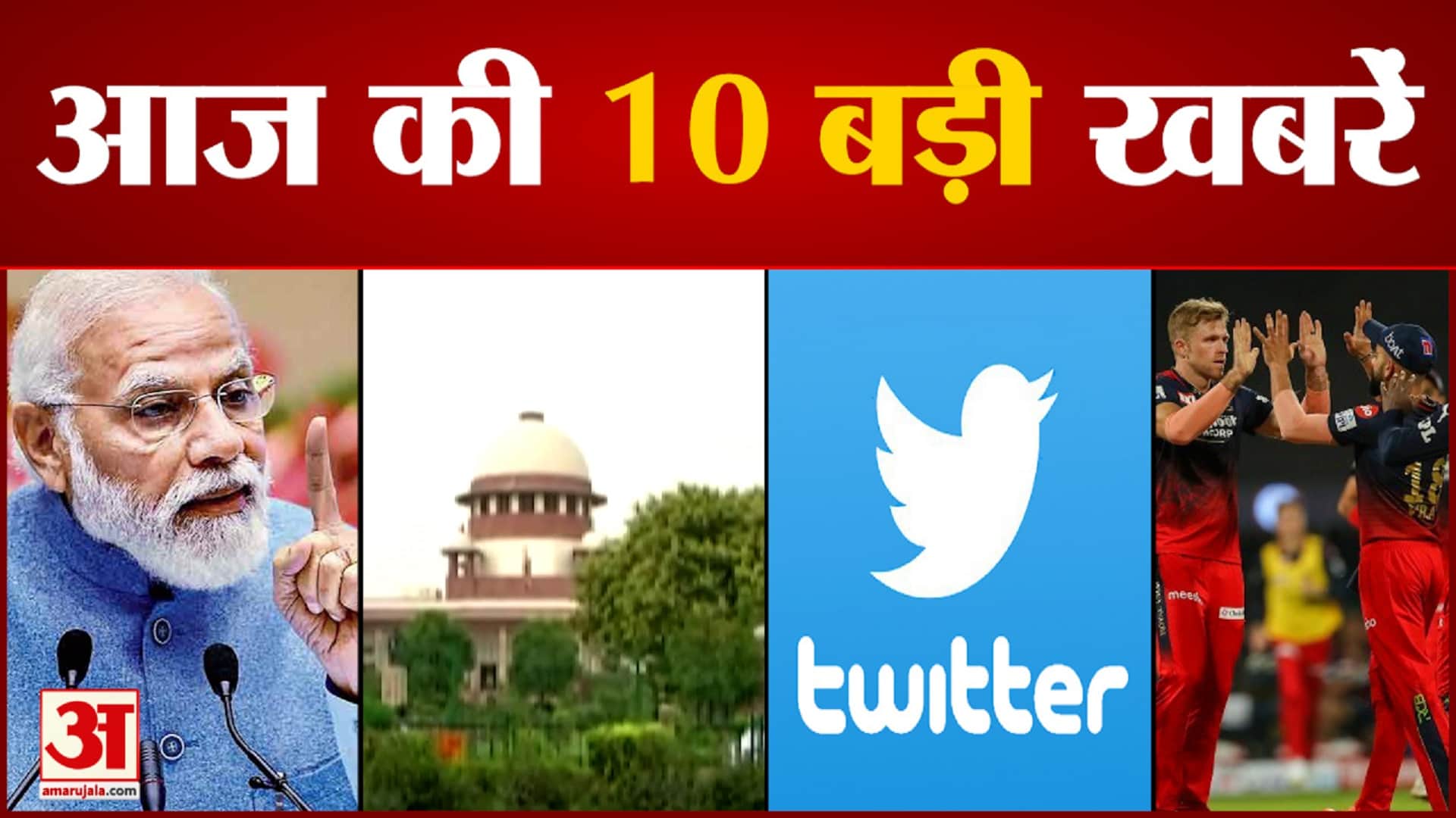 सुपर फास्ट