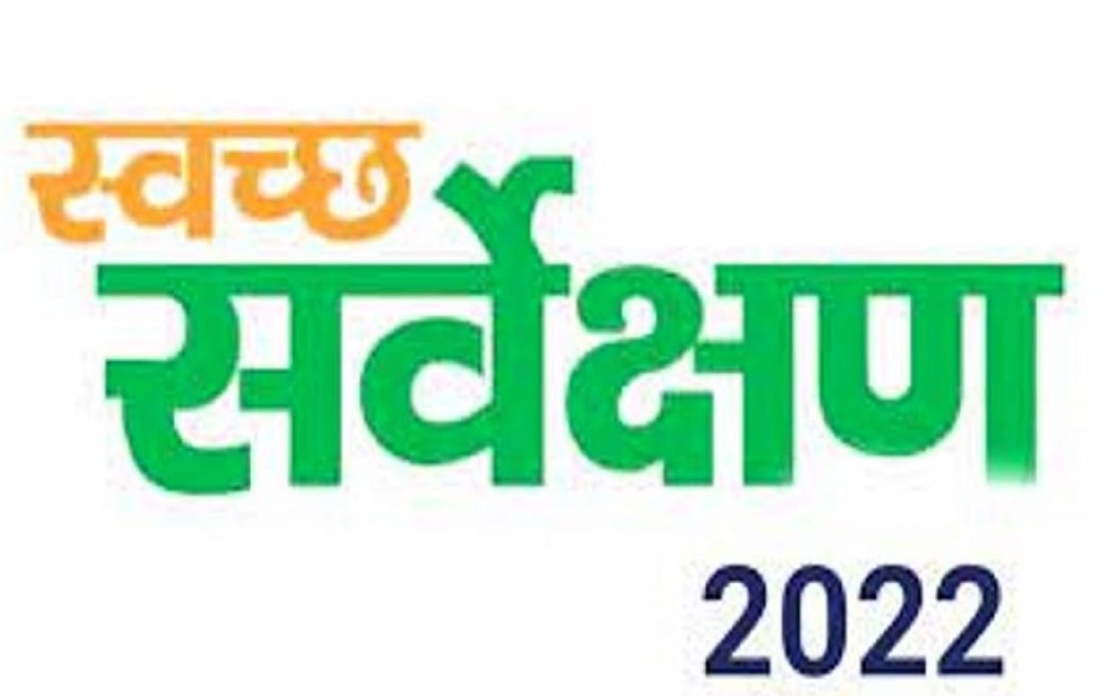MP News: Bhopal first, Indore third in West Zone District in Swachh Survekshan Rural 2022