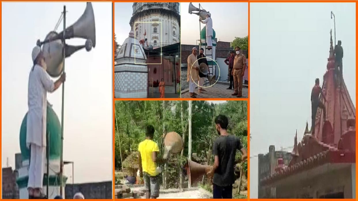 UP: 4258 loudspeakers removed from religious places High Court ordered after controversy