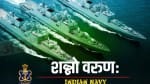 Indian Navy Recruitment 2022