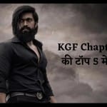 केजीएफ चैप्टर 2