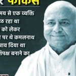 कमलनाथ और डॉ. गोविंद सिंह।
