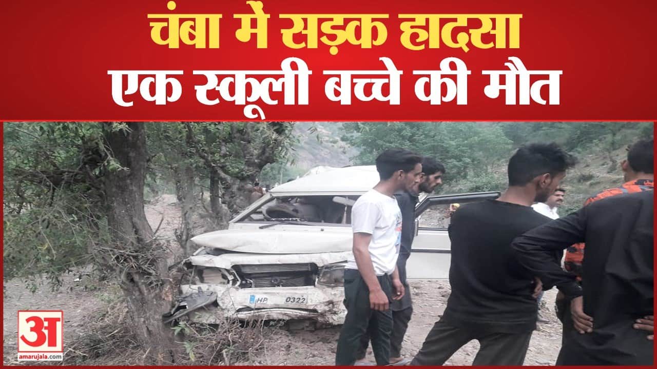 चंबा में हादसा।