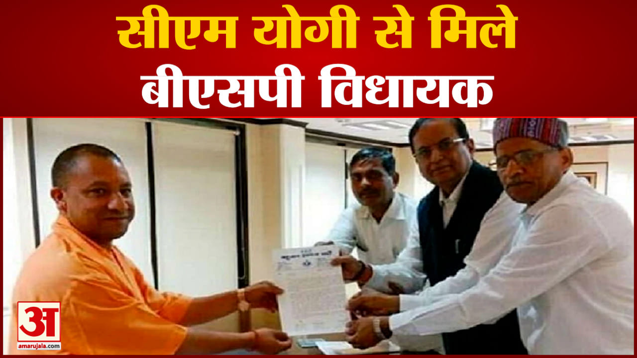 bsp meeting bjp