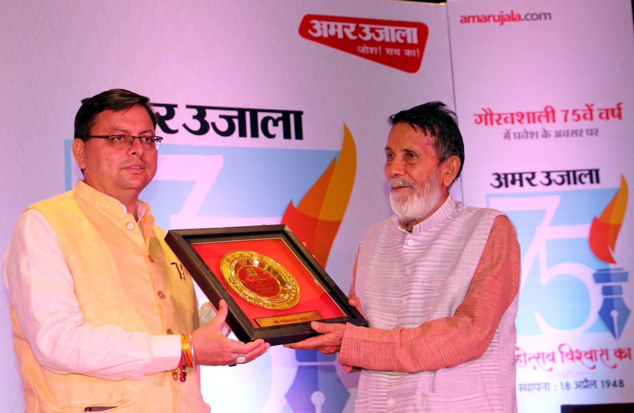 Secular Saint Chandi Prasad Bhatt Autobiography, Social, Environmental and Gandhism history insights