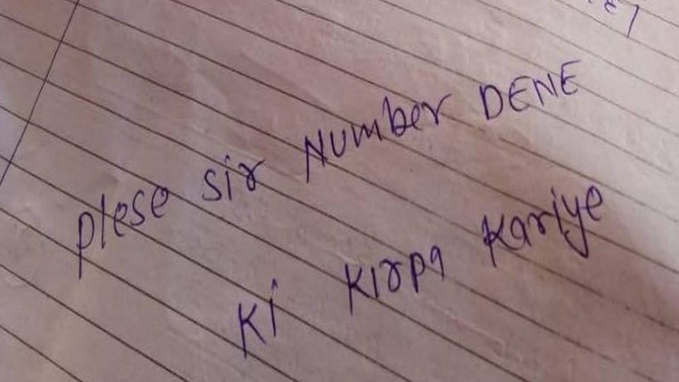 UP Board Exam Evaluation students pleaded written on copies in agra