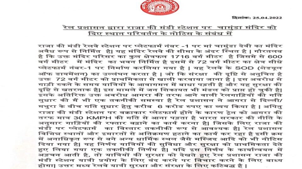 Hindu organizations opposing removal of Chamunda Devi temple from the Rajamandi railway station in Agra