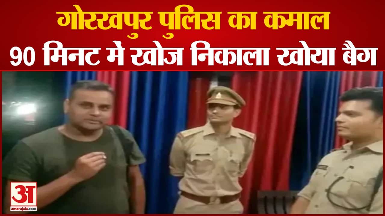 गोरखपुर पुलिस