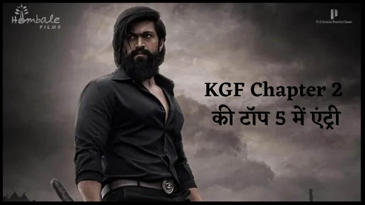 KGF Chapter 2 Worldwide collection 4th Highest-Grossing Indian Movie beats Aamir Khan salman khan movies