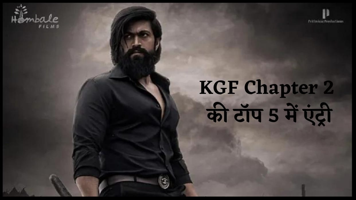KGF Chapter 2 Worldwide collection 4th Highest-Grossing Indian Movie beats Aamir Khan salman khan movies