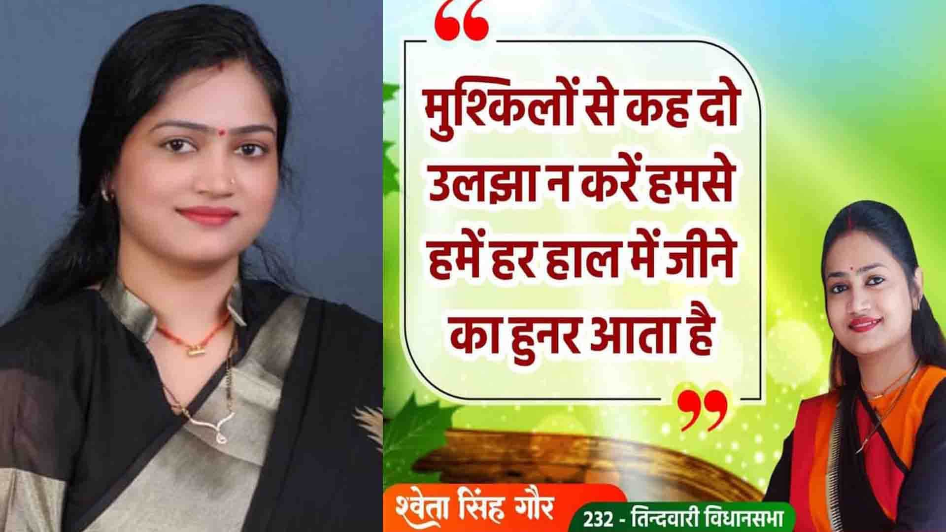 BJP leader Shweta singh gaur death daughters reveal father told to murder mother family wanted son from her