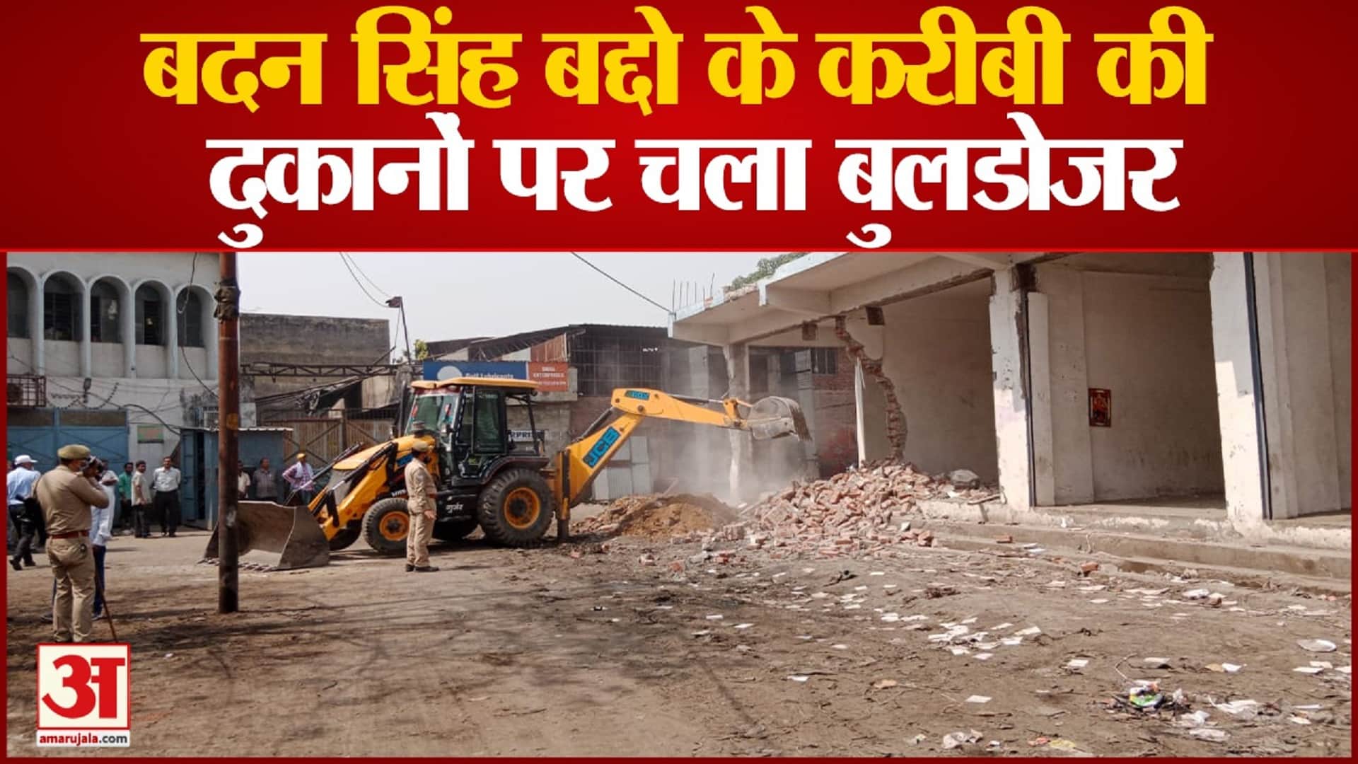 मेरठ में चला बुलडोजर।
