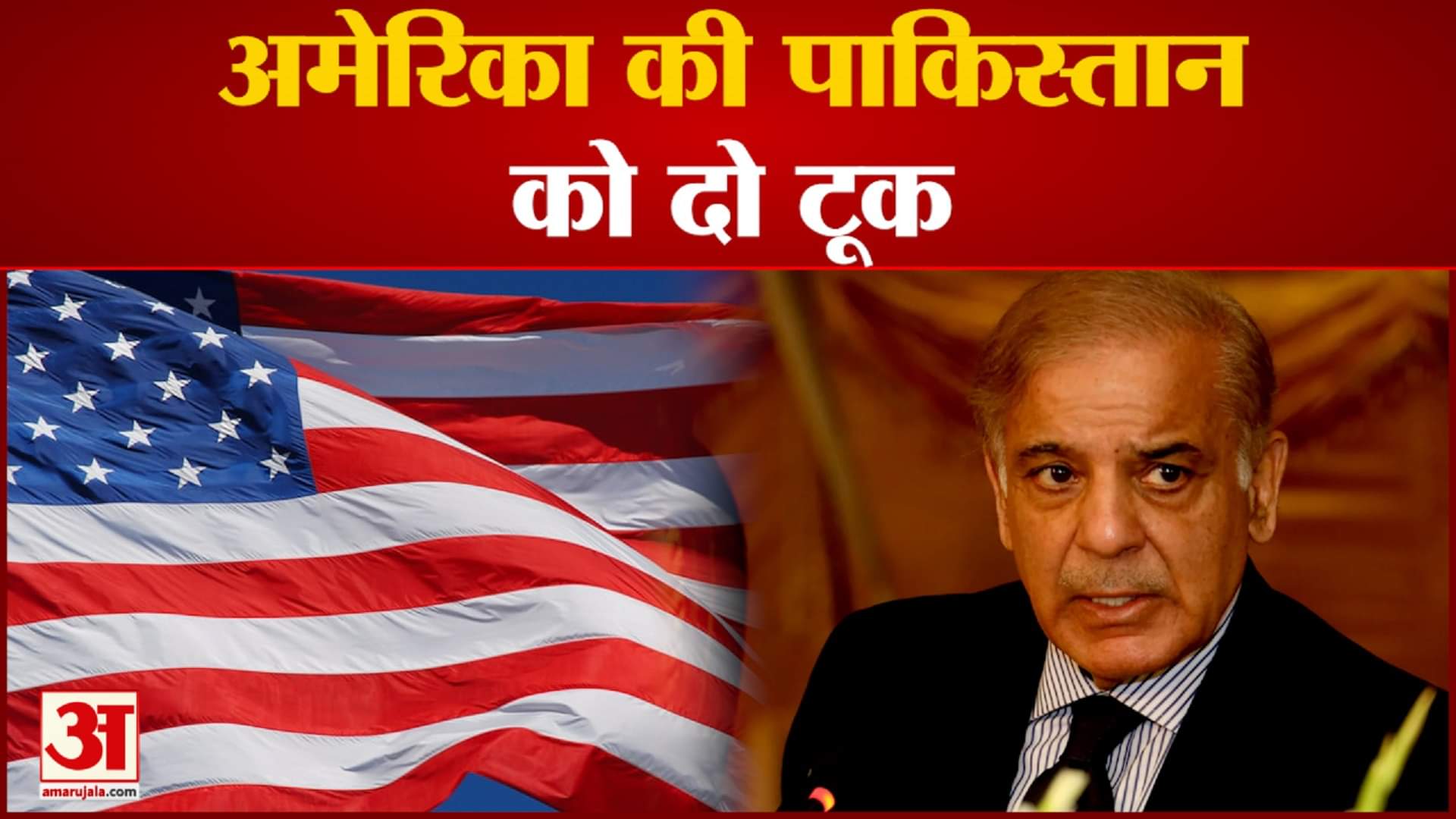 पाकिस्तान