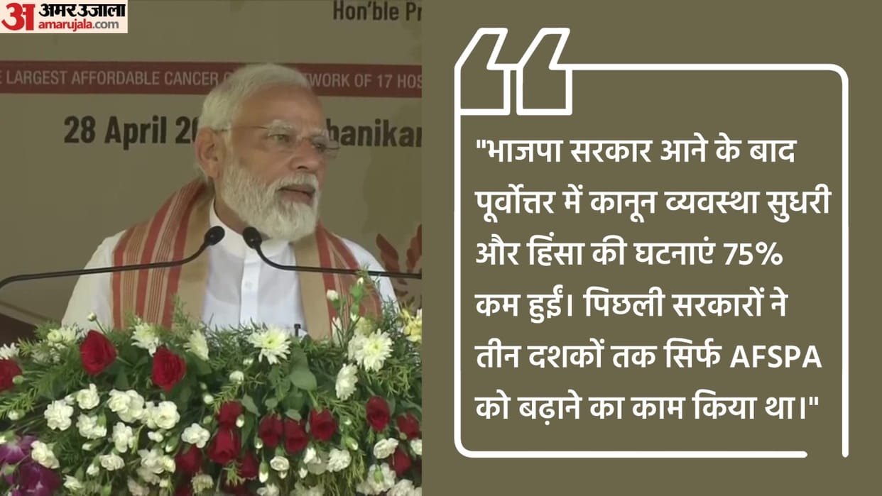 PM Modi Assam Visit Today To Inaugurate Cancer Hospitals and Several Development Projects News In Hindi