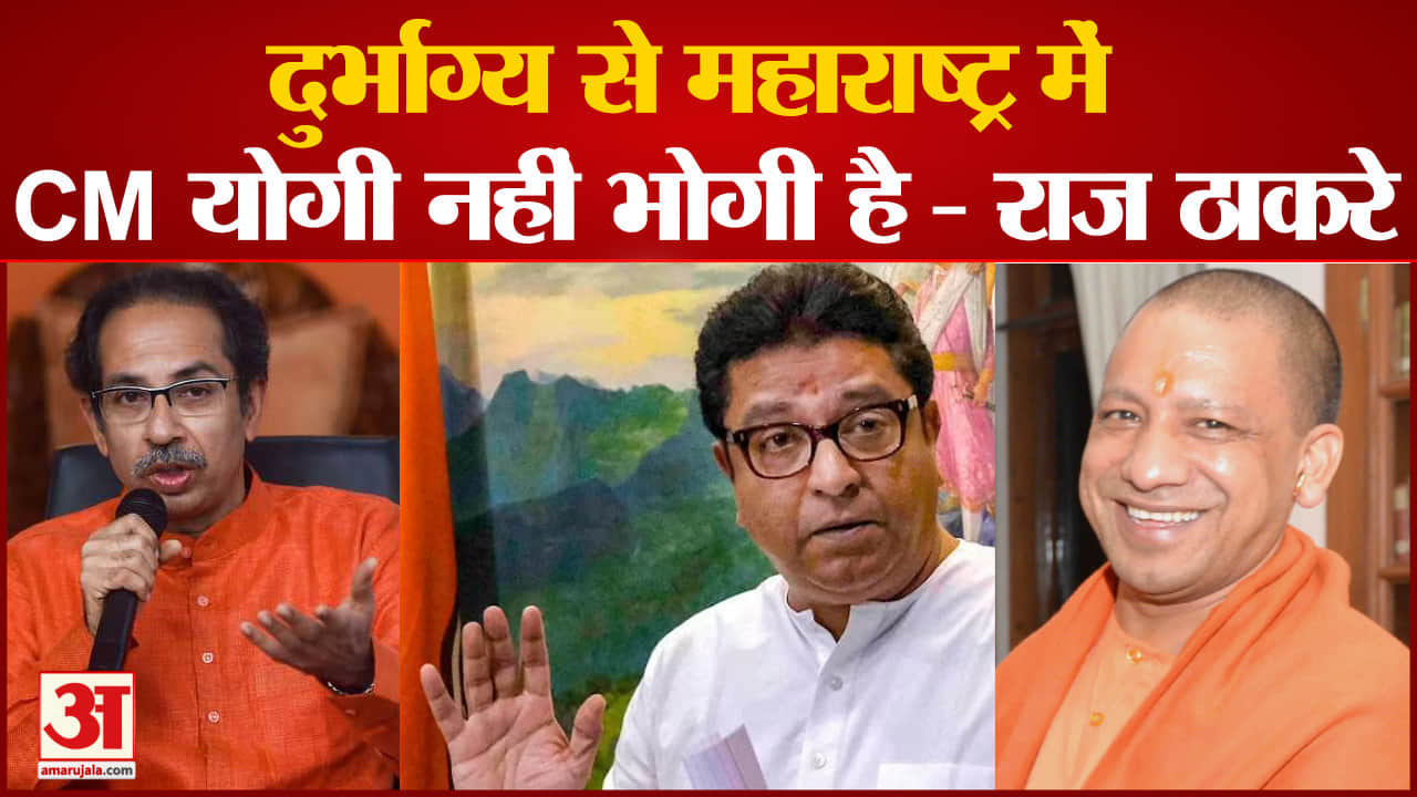 राज ठाकरे