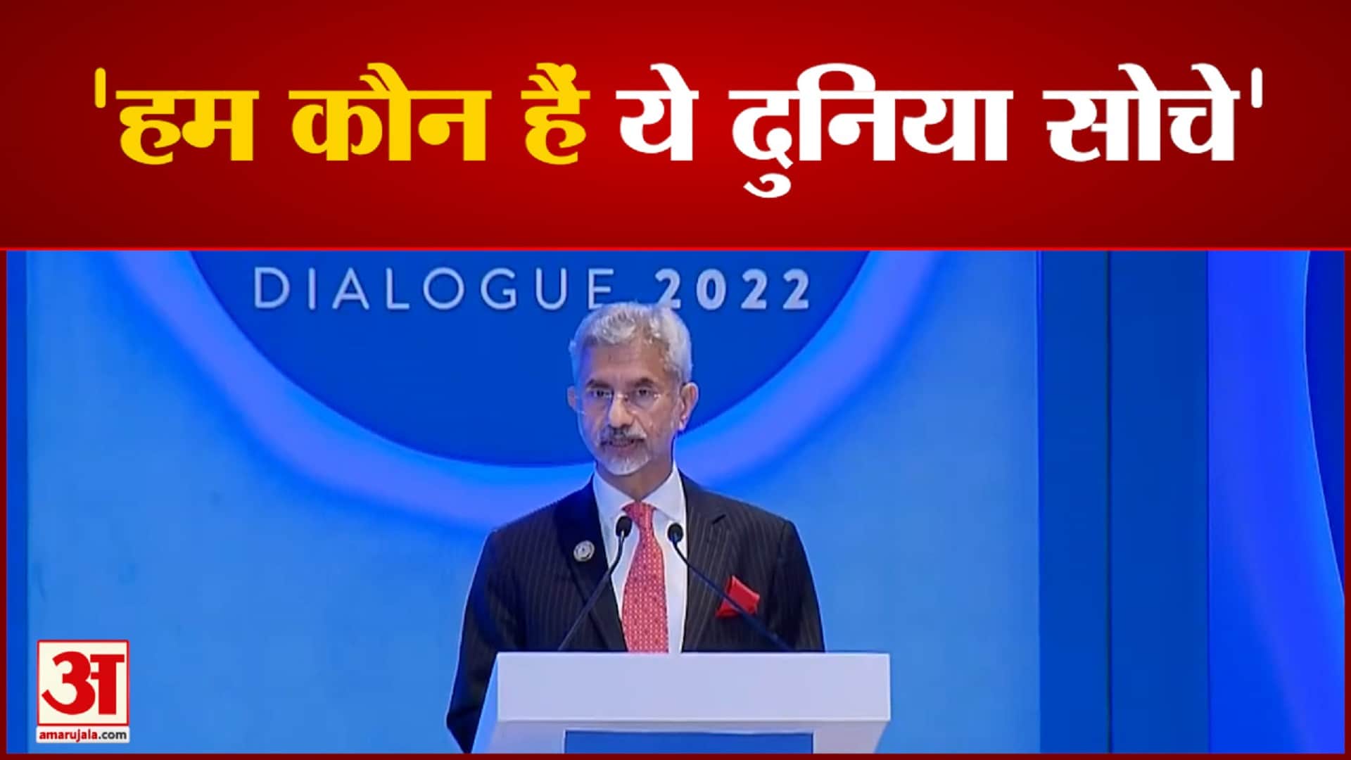 एस जयशंकर