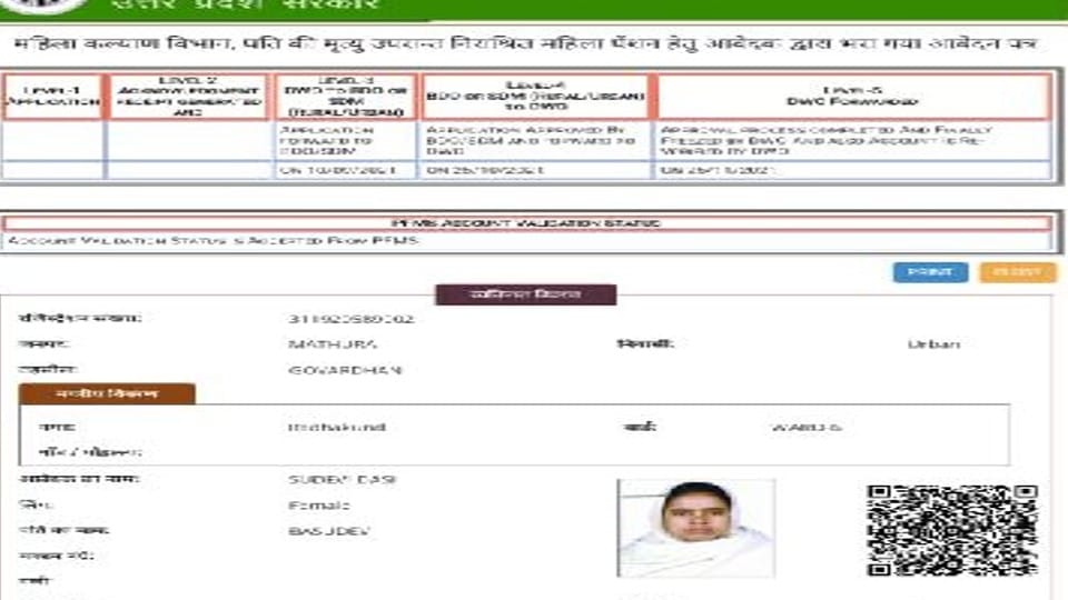 two women taking vidhwa pension without marriage in Mathura