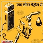 ज्यादातर राज्यों में पेट्रोल-डीजल की कीमत नवंबर जितनी हुई।