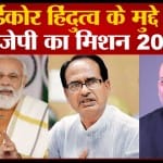 शिवराज सिंह चौहान
