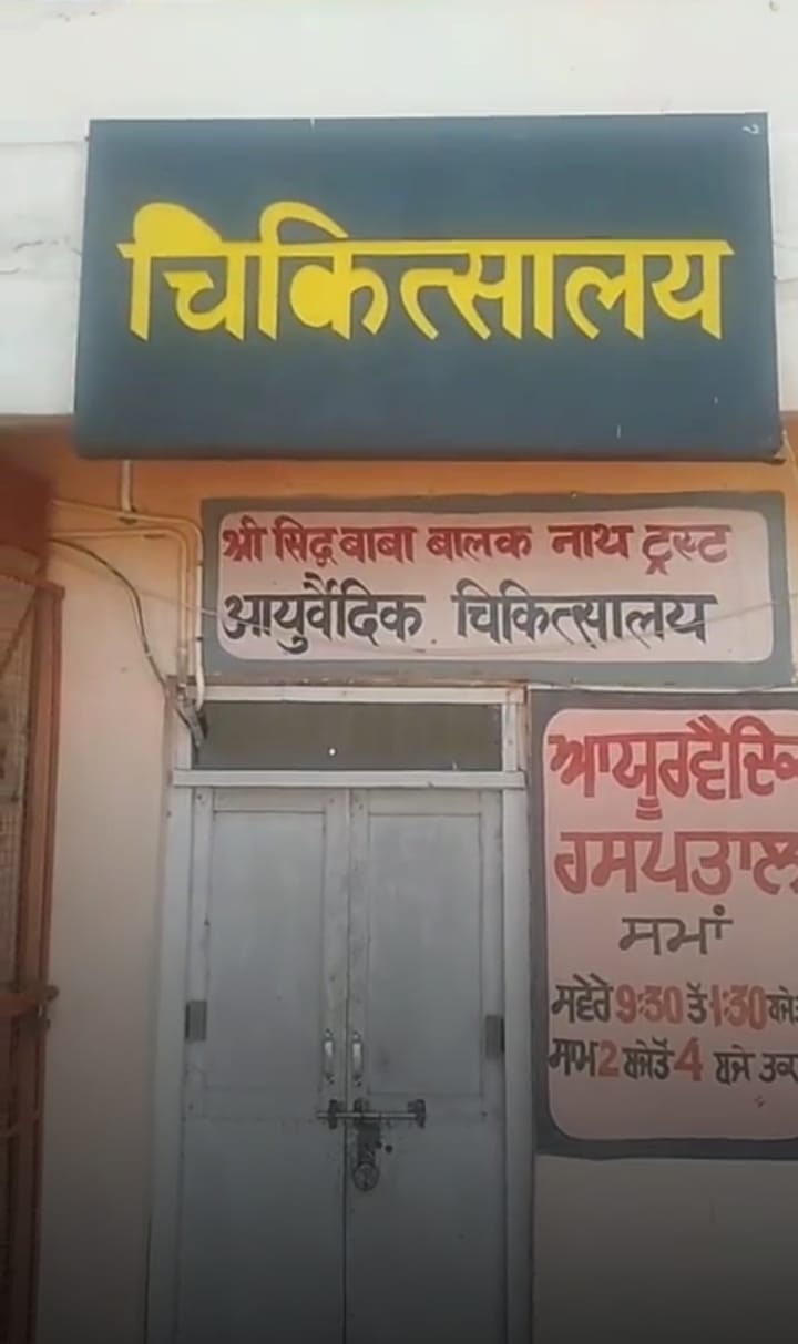 Regular health facilities will be available in Ayush health center Diyotsiddha