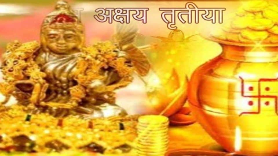 Akshaya Tritiya 2022 shubh muhurat jyotish seven mahayogas  of five Grah whole day is auspicious for investment and shopping