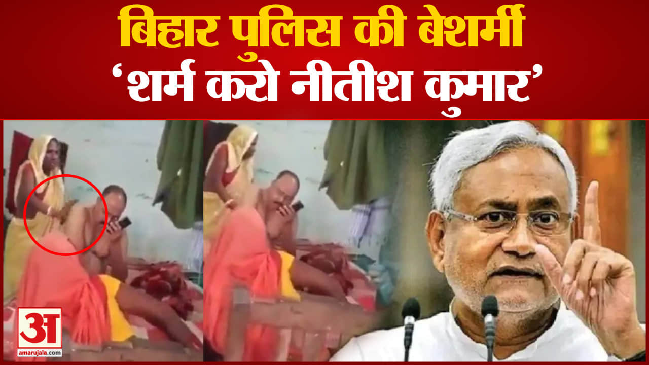 बिहार पुलिस