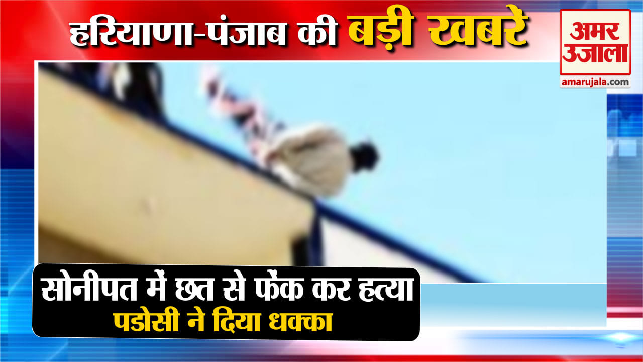 हरियाणा न्यूज