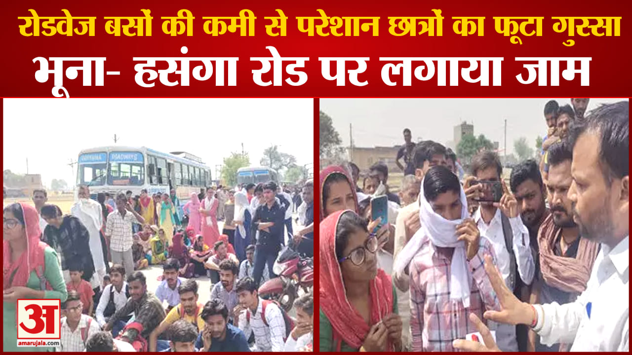 हरियाणा रोडवेज