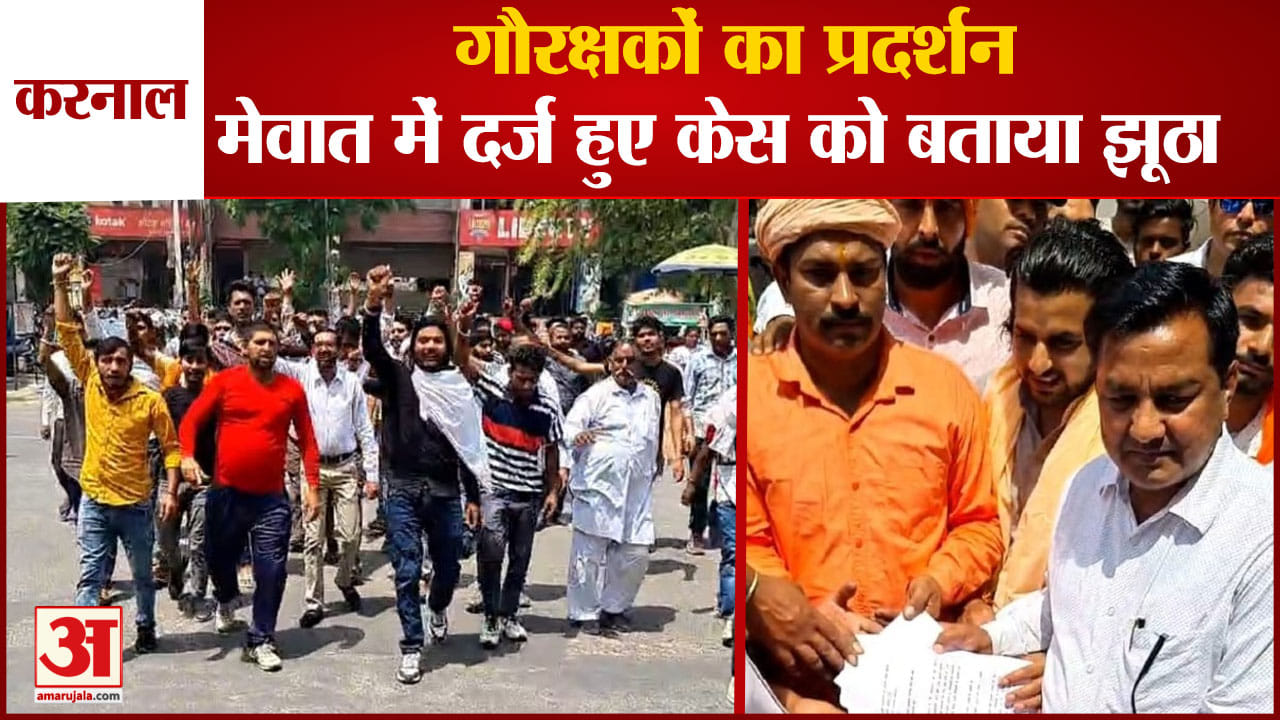 करनाल