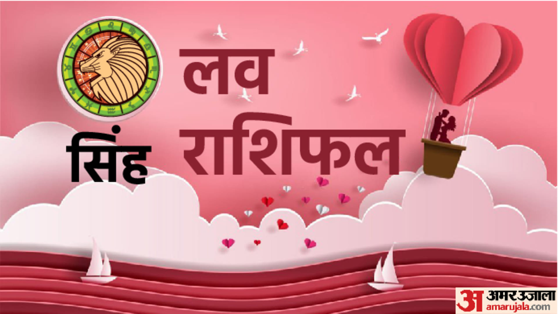 Love Rashifal 2023 Which Zodiac Signs Is Lucky in Love in 2023 Horoscope Predictions In Hindi