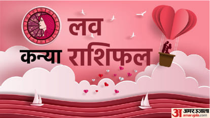 Aaj Ka Love Rashifal 11 July 2023 Love Horoscope Today Dainik Love Rashifal In Hindi