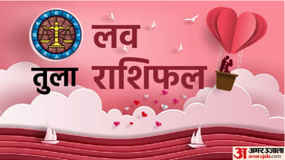 Aaj Ka Love Rashifal 11 July 2023 Love Horoscope Today Dainik Love Rashifal In Hindi