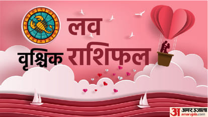 Aaj Ka Love Rashifal 11 July 2023 Love Horoscope Today Dainik Love Rashifal In Hindi