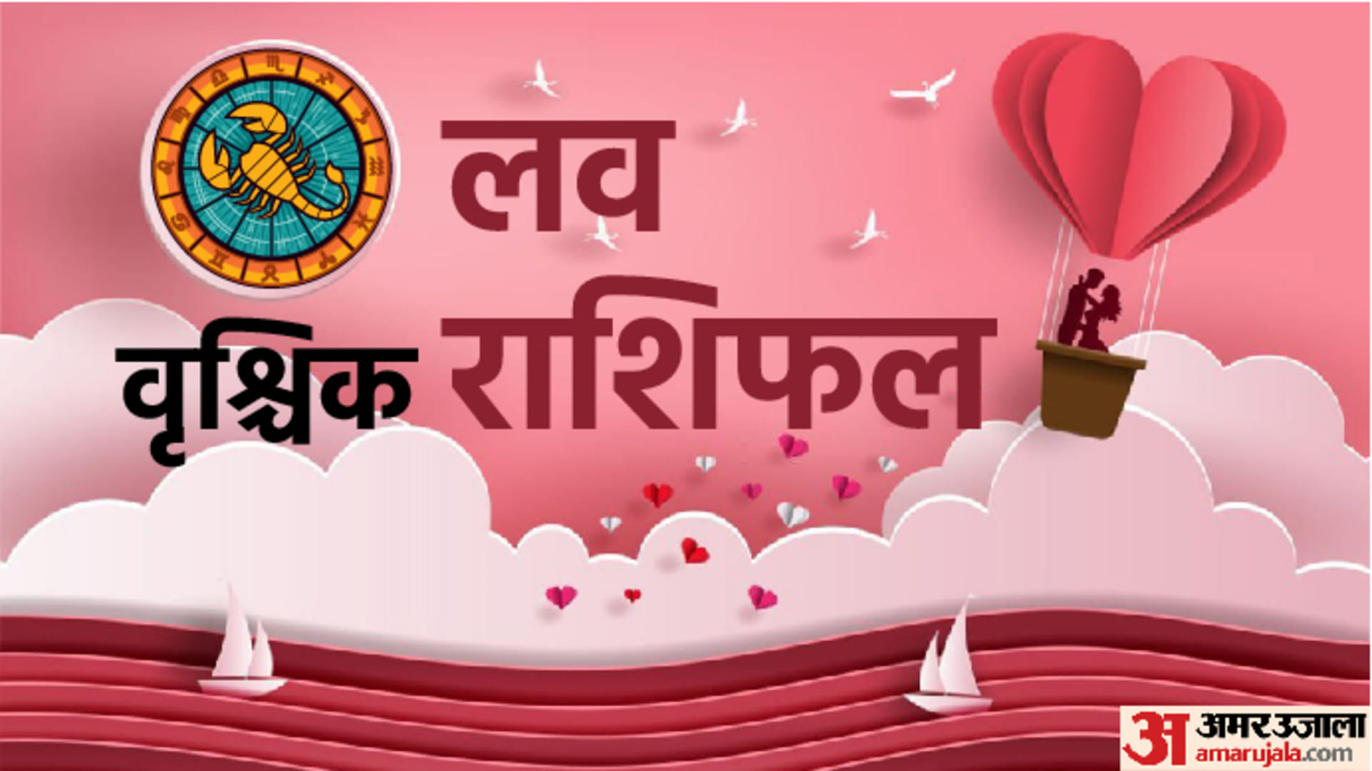 Love Rashifal 2023 Which Zodiac Signs Is Lucky in Love in 2023 Horoscope Predictions In Hindi