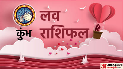 Aaj Ka Love Rashifal 11 July 2023 Love Horoscope Today Dainik Love Rashifal In Hindi
