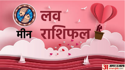 Aaj Ka Love Rashifal 11 July 2023 Love Horoscope Today Dainik Love Rashifal In Hindi