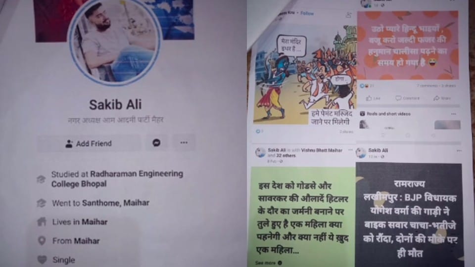 Satna: Complaint filed in Maihar for spreading religious frenzy on social media, objectionable post was being opposed