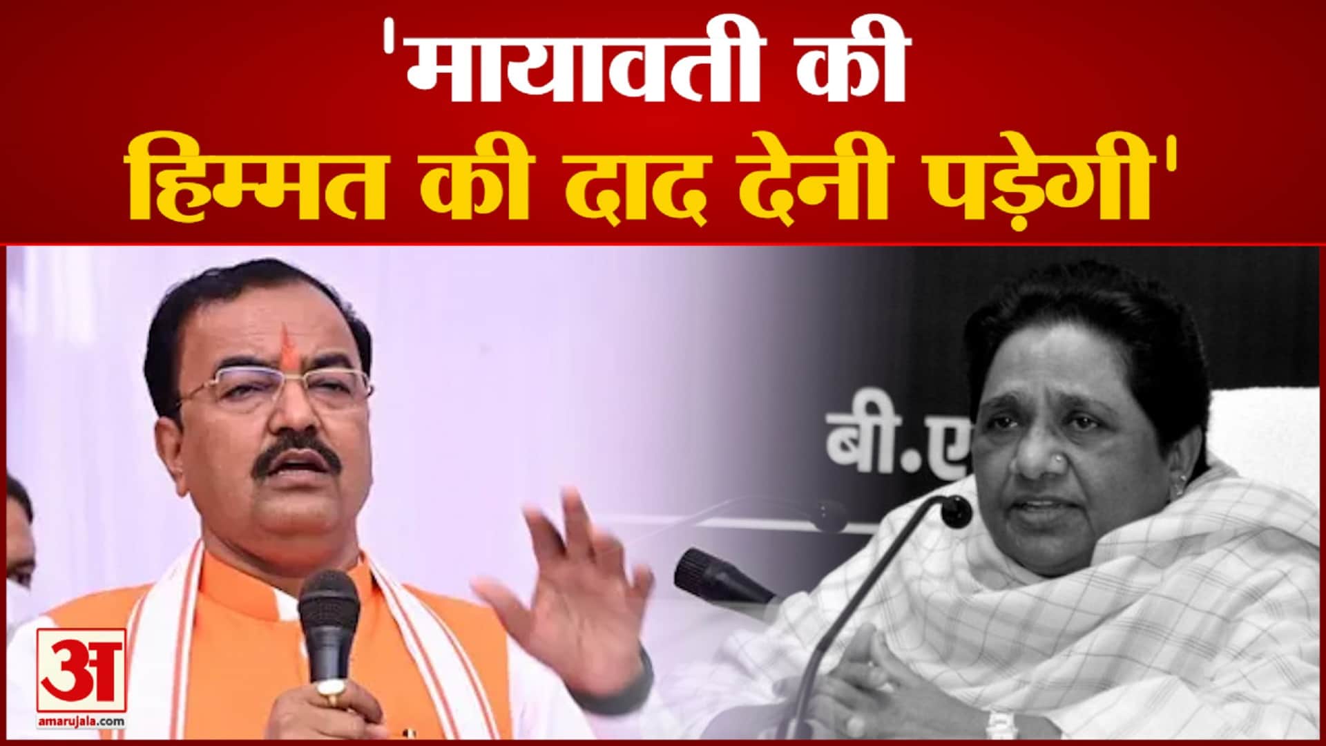 मायावती