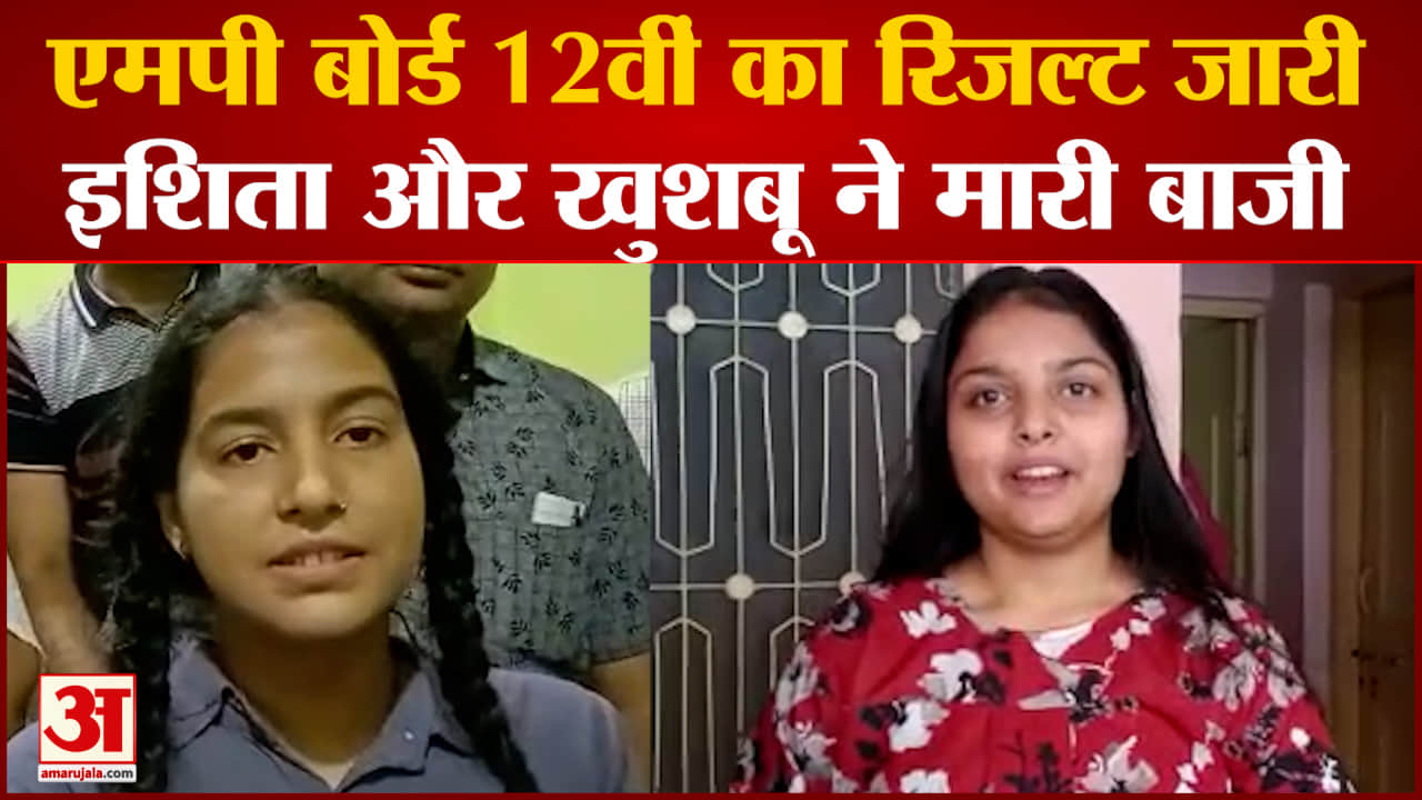 एमपी बोर्ड रिजल्ट