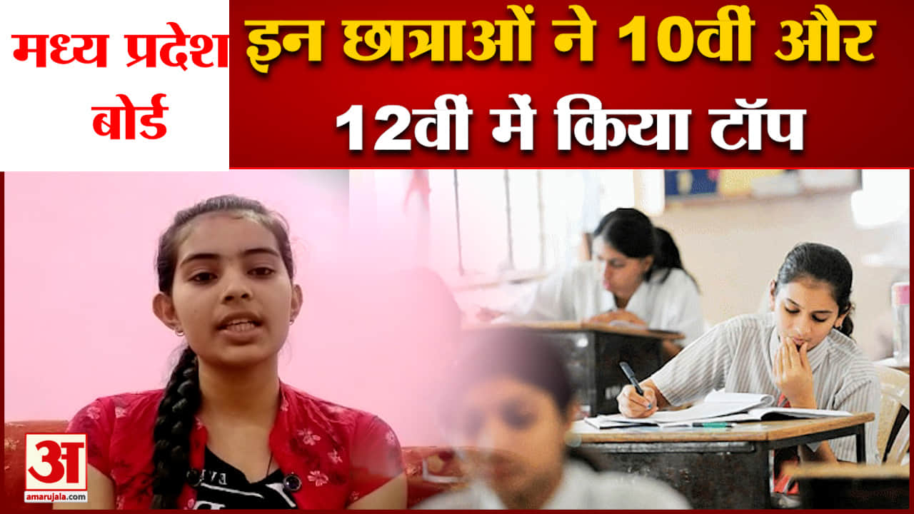 एमपी बोर्ड