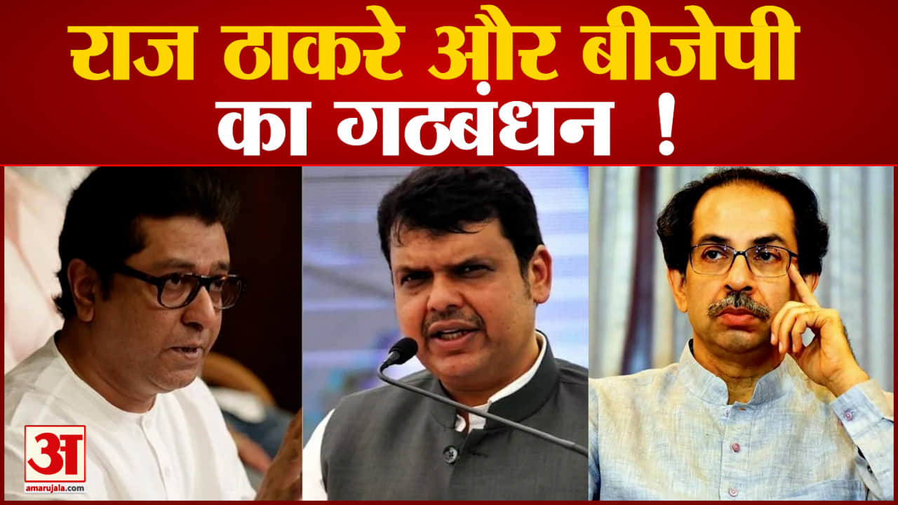 राज ठाकरे