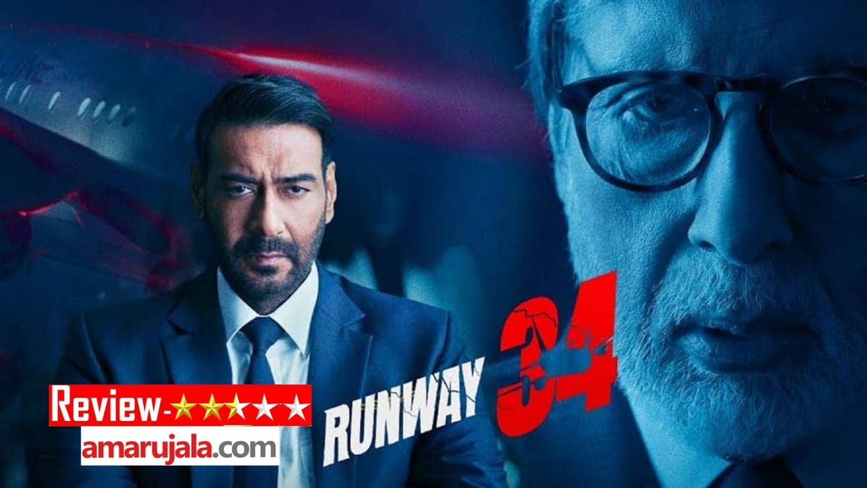 Runway 34 Movie Review: Ajay Devgn, Amitabh Bachchan and Rakul Preet Singh Starrer Film Rating News Updates in Hindi